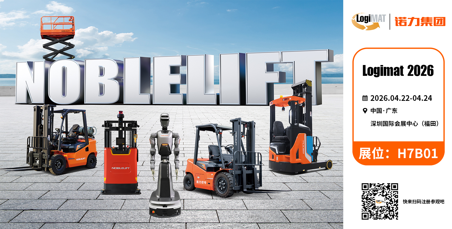 諾力股份官網(wǎng)